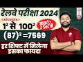 Square निकालने का सबसे आसान तरीका | RAILWAY MATHS SQUARE ROOT SHORTS TRICKS | MD CLASSES | SATYAMSIR