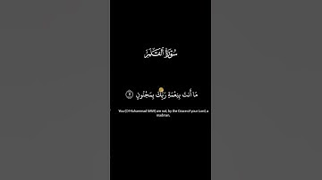 قرائة ماتيسر من #سورة#القلم  بصوت يريح القلب #القرآن_الكريم#اكسبلور