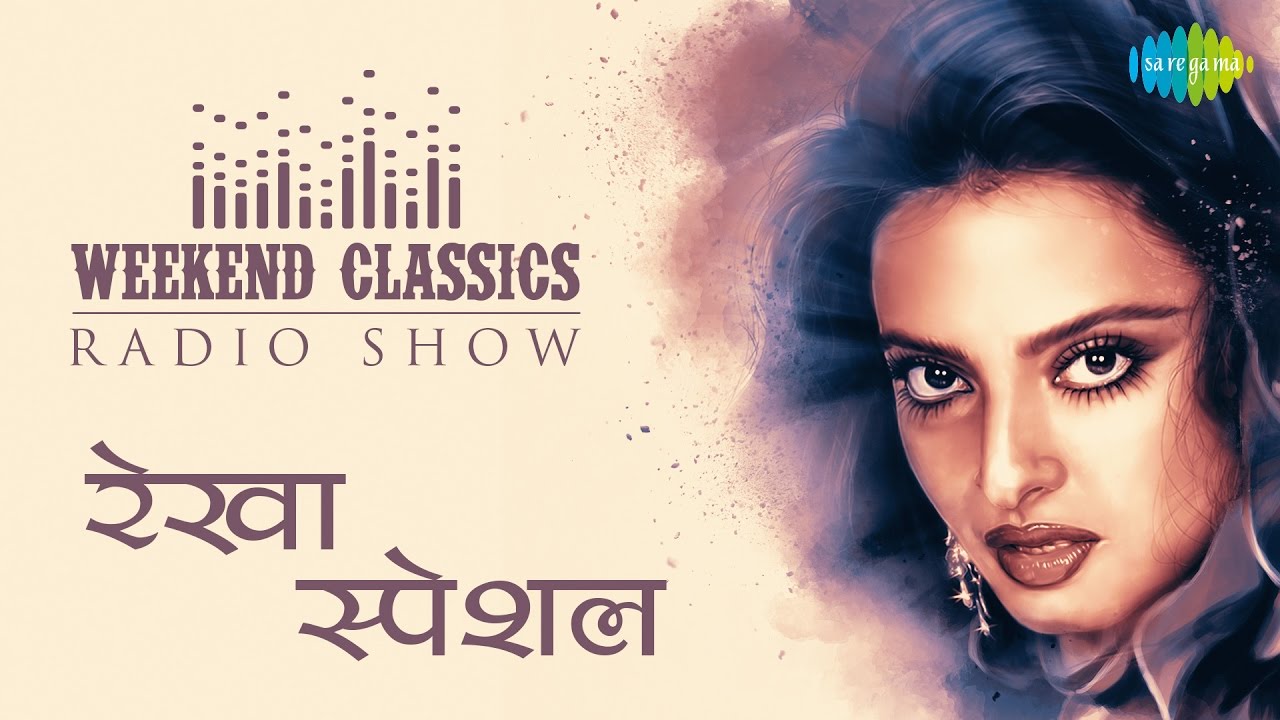 ⁣Weekend Classic Radio Show | Rekha Special | Katra Katra | Dil Cheez Kya Hai | In Ankhon Ki Masti