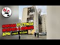 Женщина в дыму кричала, потеряв  дочь. Real video