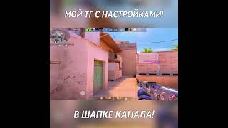 Со Мной Воюет Сатана! ❤️ | #Shorts #Standoff2 #Br1An