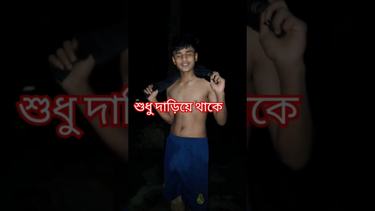 কি করবো #love