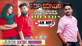 AMEER DEVALA HIT SONGS I JUKE BOX I MALAYALAM ALBUM SONG I ESSAR MEDIA