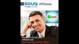 الحل النهائي لمشكلة عدم احتساب العمولة في افلييت سوق كوم