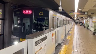 名古屋市営地下鉄東山線【試運転】