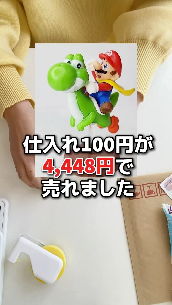 Bought for 100 yen, sold for 4448 yen #eBayExport #Reselling