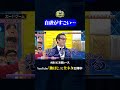 【ゆにばーす】カードゲーム#神速49秒 #お笑い #紺野ぶるま #ゆにばーす #はら #最速 #まい賞 #おすすめバラエティ #49秒グランプリ #shorts