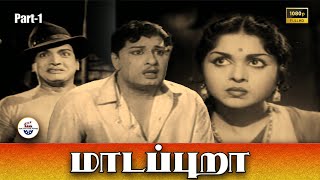 மாடப்புறா - Madappura Full Movie Part 1 | M. G. Ramachandran | B. Saroja Devi |