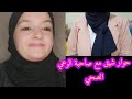 لقائي مع صاحبة قناة الوعي الصحي عن كيفية محاربتي للسرطان مرتين ولله الحمد 