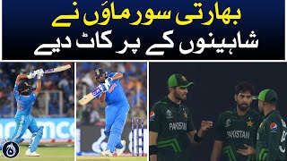 World Cup India vs Pakistan: After Pakistani batsmen bowlers also failed - Aaj News