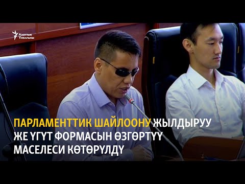 Video: Белгиленген жерлерди өзгөртүү