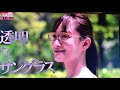 ニッポンモノづくり職人探訪「アイブレラ」　2021年5月8日放送　BSテレビ東京