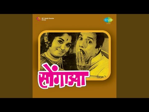 Gela Sodun Majasi Kanha