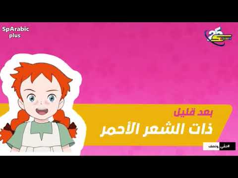 ذات الشعر الاحمر L بعد قليل على زمردة بالهوية 2025 سبيستون