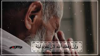 فضل قيام الليل ❤|| حالات واتس اب دينيه قيام الليل || استوريات دينيه قصيره فضل  قيام الليل❤🕊