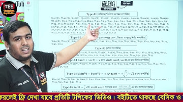SSC Higher Math Chapter 08 ত্রিকোণমিতি Analysis