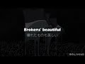 【和訳】The Pilot </3 - ONE OK ROCK【歌詞 / 日本語字幕 / Lyrics】