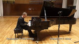 Mikhail Yeletskiy Shostakovich 24 preludes and fugues