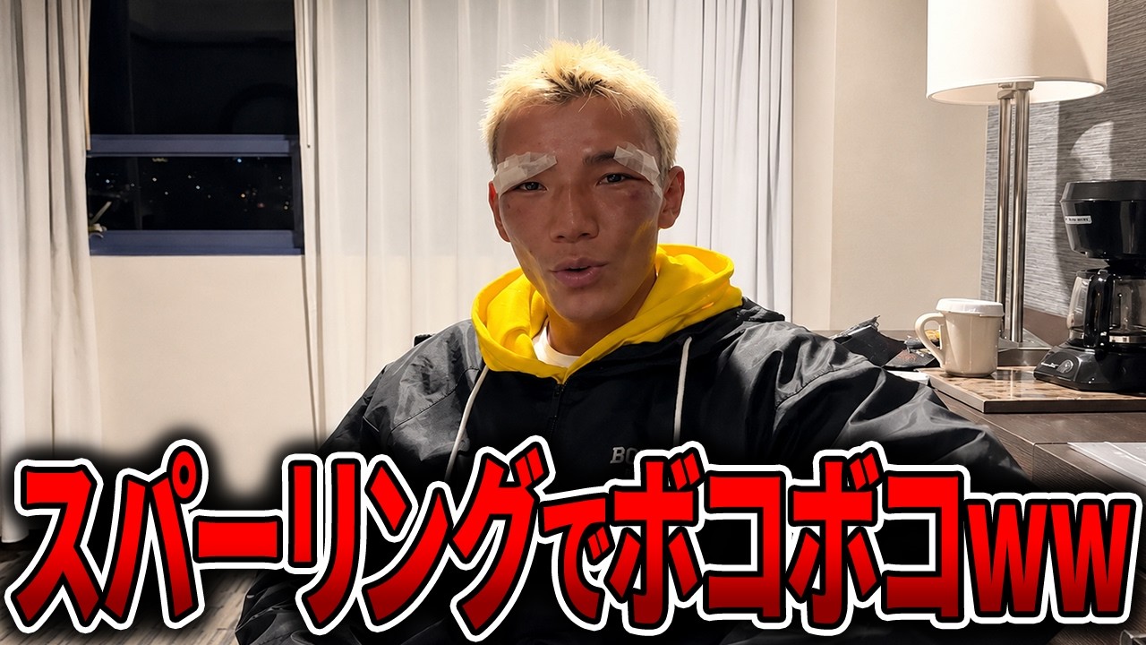 【笑撃】亀田京之介が非ボクサーにスパーリングでボコボコにされるww