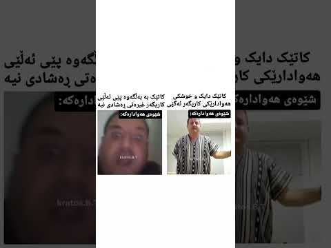 Kurdish Meme Funny Karigar 2025