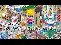 イマサラだけどYUZUTOWNライブグッズレビュー