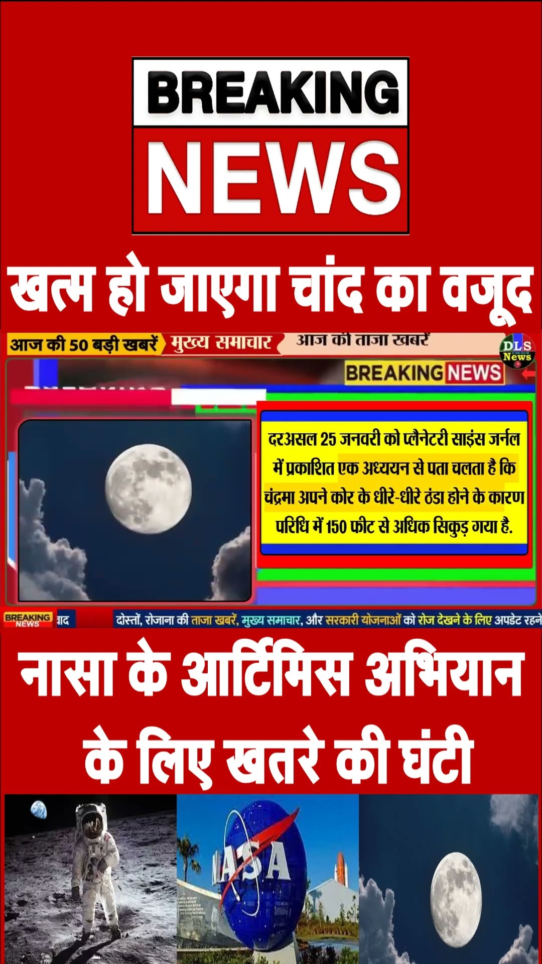 NASA and Science Research on Moon  #news