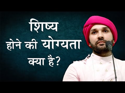 वीडियो: योग्यता क्या है