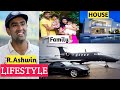 Ravichandran Ashwin Lifestyle 2021, Wife, Cars, House, Income, Biography, NetWorth, Records (Hindi)