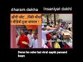 Dharam Aur Insaniyat #motivation #education