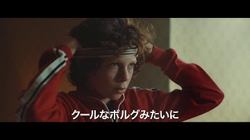 【公式】  『ボルグ/マッケンロー　氷の男と炎の男』  8.31公開/コメント付き本予告