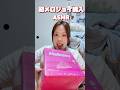 人生初メロジョイ開封💓触ってASMR