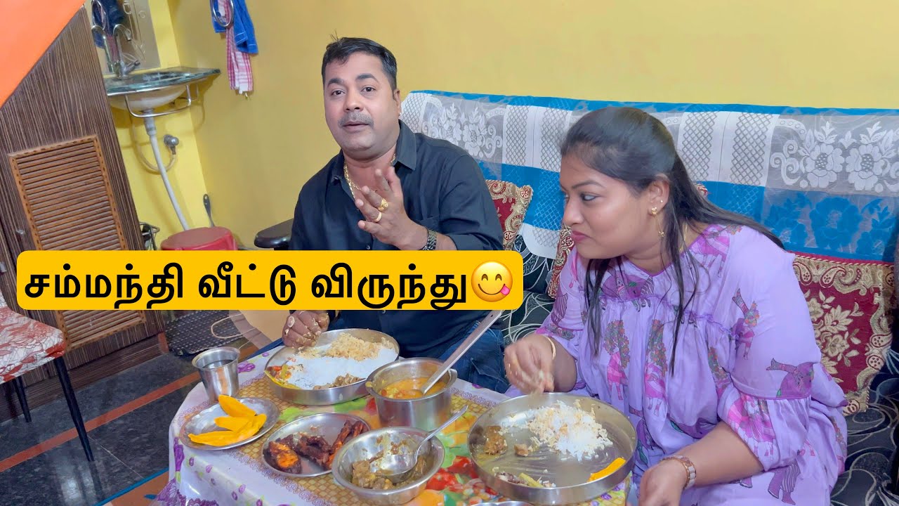 சம்மந்தி வீட்டு விருந்து Full Day 🔥Mama with Babyma