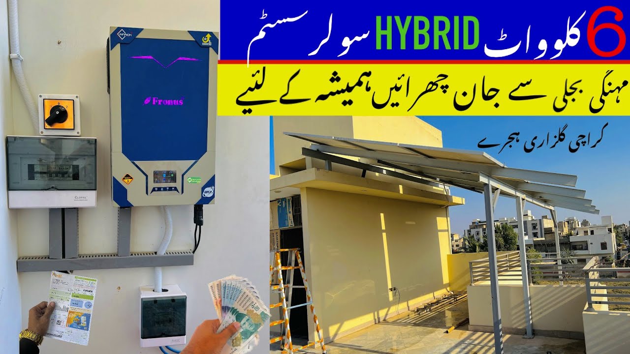 6KW SOLAR System Complete Guide and Price with Longi solar panels YouTube