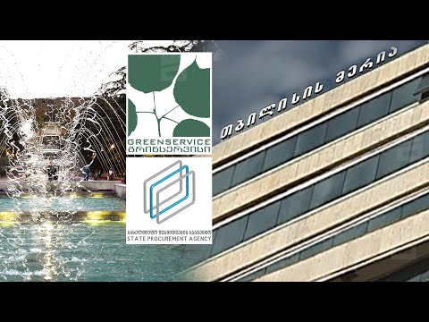 რატომ არ არსებობს შადრევნის ექსპერტიზის დასკვნა