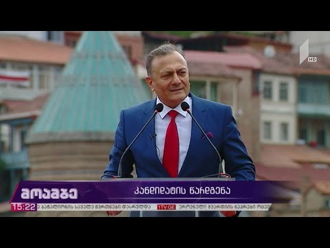 #არჩევნები2020 კანდიდატების  წარდგენა