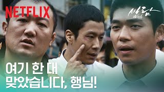 이분들 고등학생 맞습니다 | 바람 | 넷플릭스