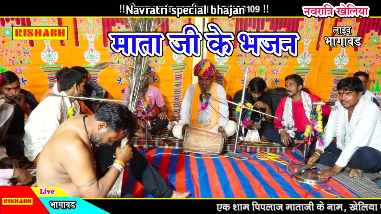 माताजी का भारत || गायक जीवन सिंह तुलसा सिंह पिंटू सिंह वन्य पार्टी || desi kheliya