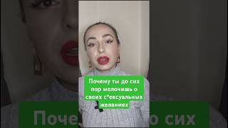 Тебе так говорили в детстве. #уверенностьвсебе #секретыженщин #советыженщинам #какпоборотьстеснение