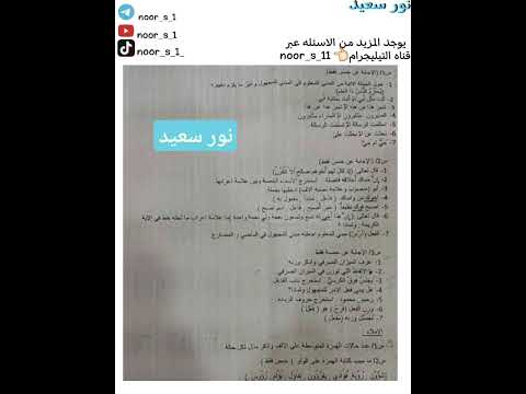 اسئله عربي الصف الثاني متوسط الشهر الاول 