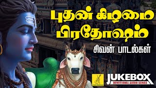 Download Lagu புதன் கிழமை பிரதோஷம் 20-08-2025 சிவன் பாடல்கள் | Wednesday Pradosham Sivan Songs | Vijay Musicals MP3 Download Lagu புதன் கிழமை பிரதோஷம் 20-08-2025 சிவன் பாடல்கள் | Wednesday Pradosham Sivan Songs | Vijay Musicals MP3