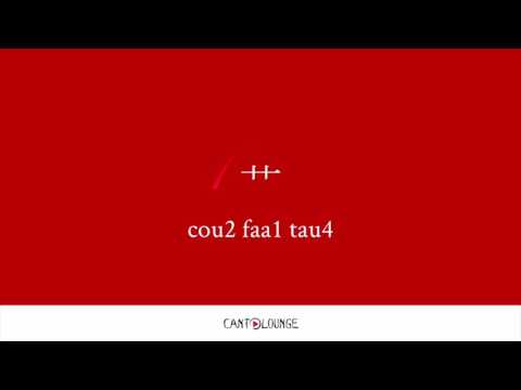 26 Chinese Radicals Part 1