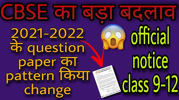 CBSE change in exam pattern 2021-22 - CBSE latest news - update -  question paper pattern - 9-12
