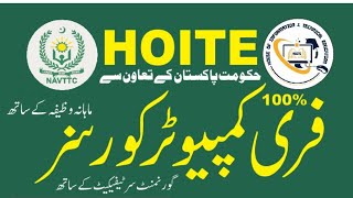 Steps To Apply For Navttc Admission