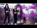 Arabic Dabke Music Traditional Songs Celebration Songs Arabic Dabke Music Traditional Songs Celebration Songs