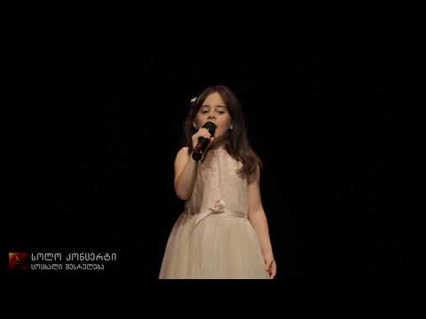 ათინათი სოლო კონცერტი Solo concert   ( 19.07.2021 )