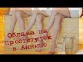 В Аннино нашли бордель с полицией