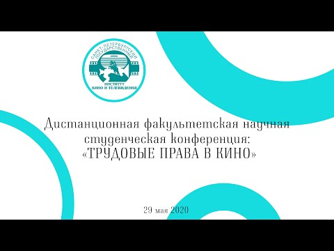 "Производственный травматизм и профессиональные заболевания в сфере кинопроизводства" Иван Даниленко