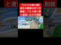 こんな奴はこうなんよ笑#バウンティラッシュ #ワンピース #新キャラ #ゲーム実況 #shorts #short