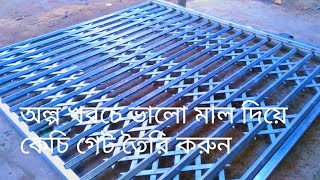 বর্তমান বাজার মূল্য জেনে নিন grill design railing Thai grill shere gate design door design world ?