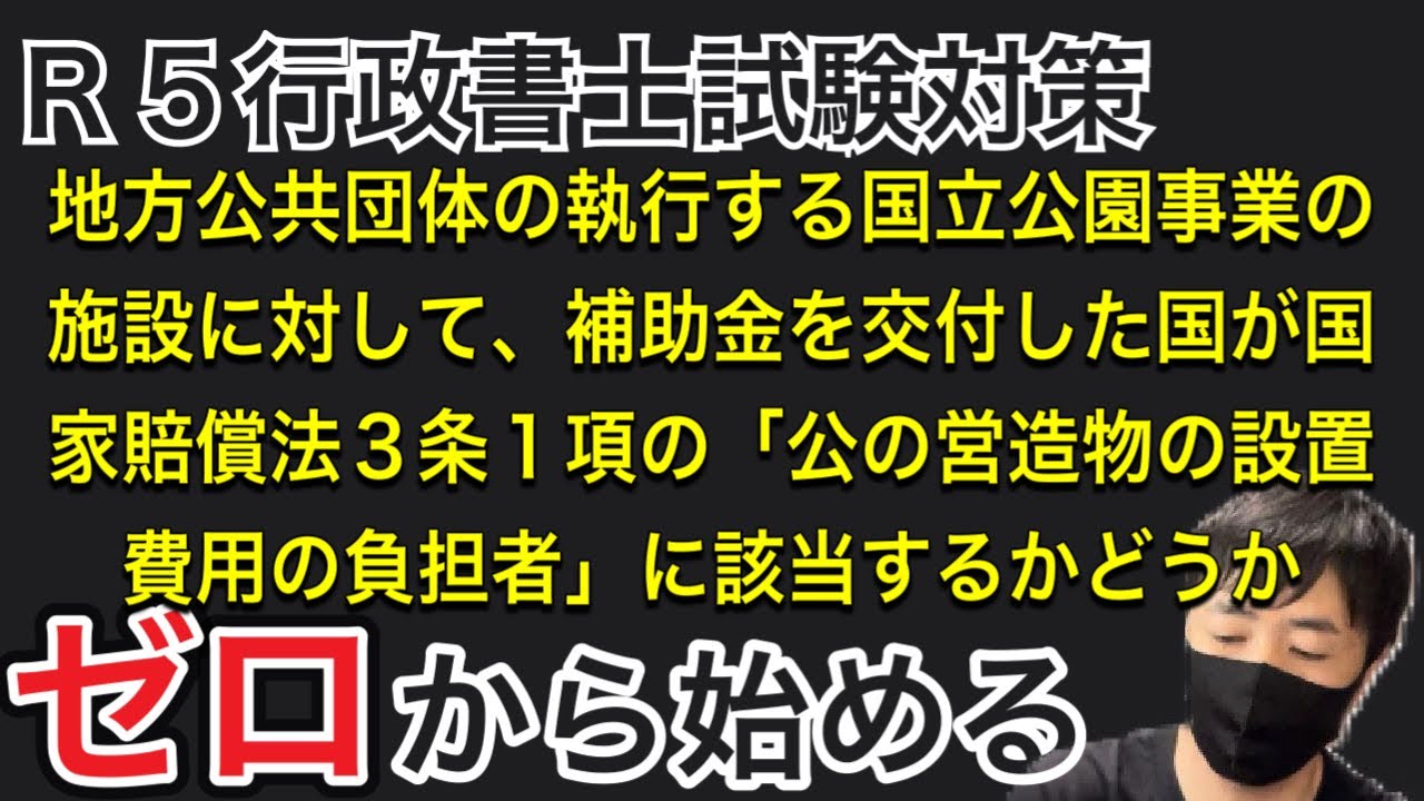 毎日判例更新】事案を知れば理解できる。鬼ヶ城転落事件（最判昭50.11